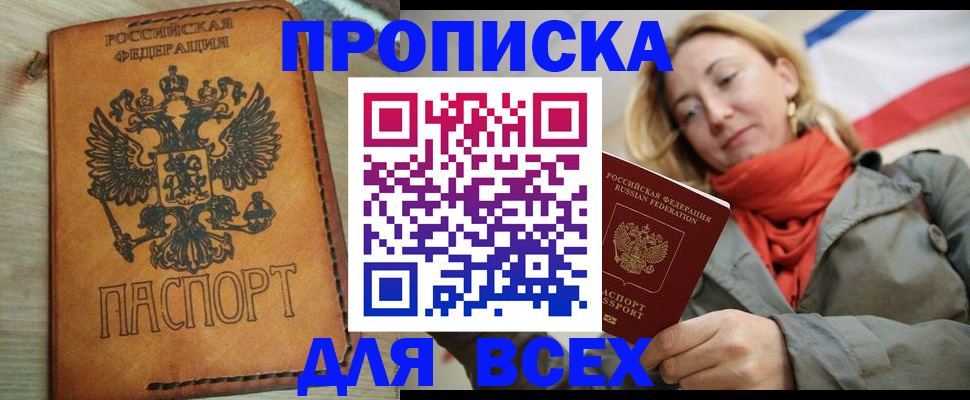 временная регистрация адрес в Стерлитамаке