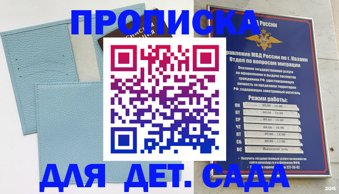 найти адрес прописки в Стерлитамаке
