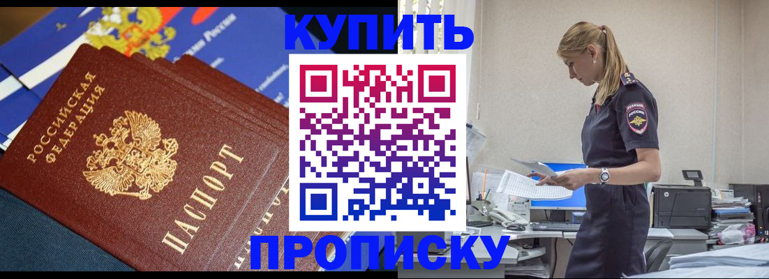 временная регистрация госуслуги в Стерлитамаке