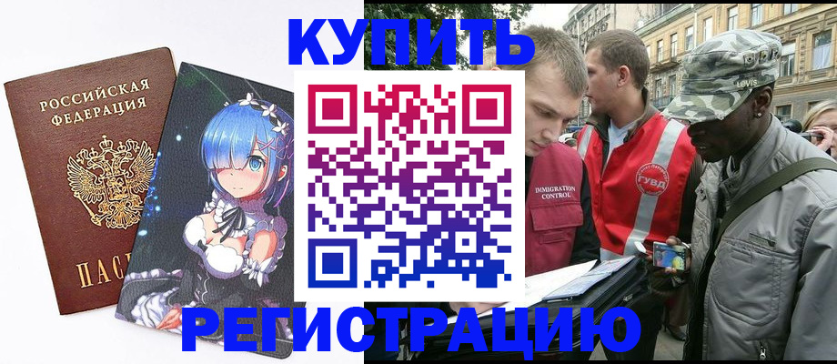 временная регистрация недорого в Стерлитамаке